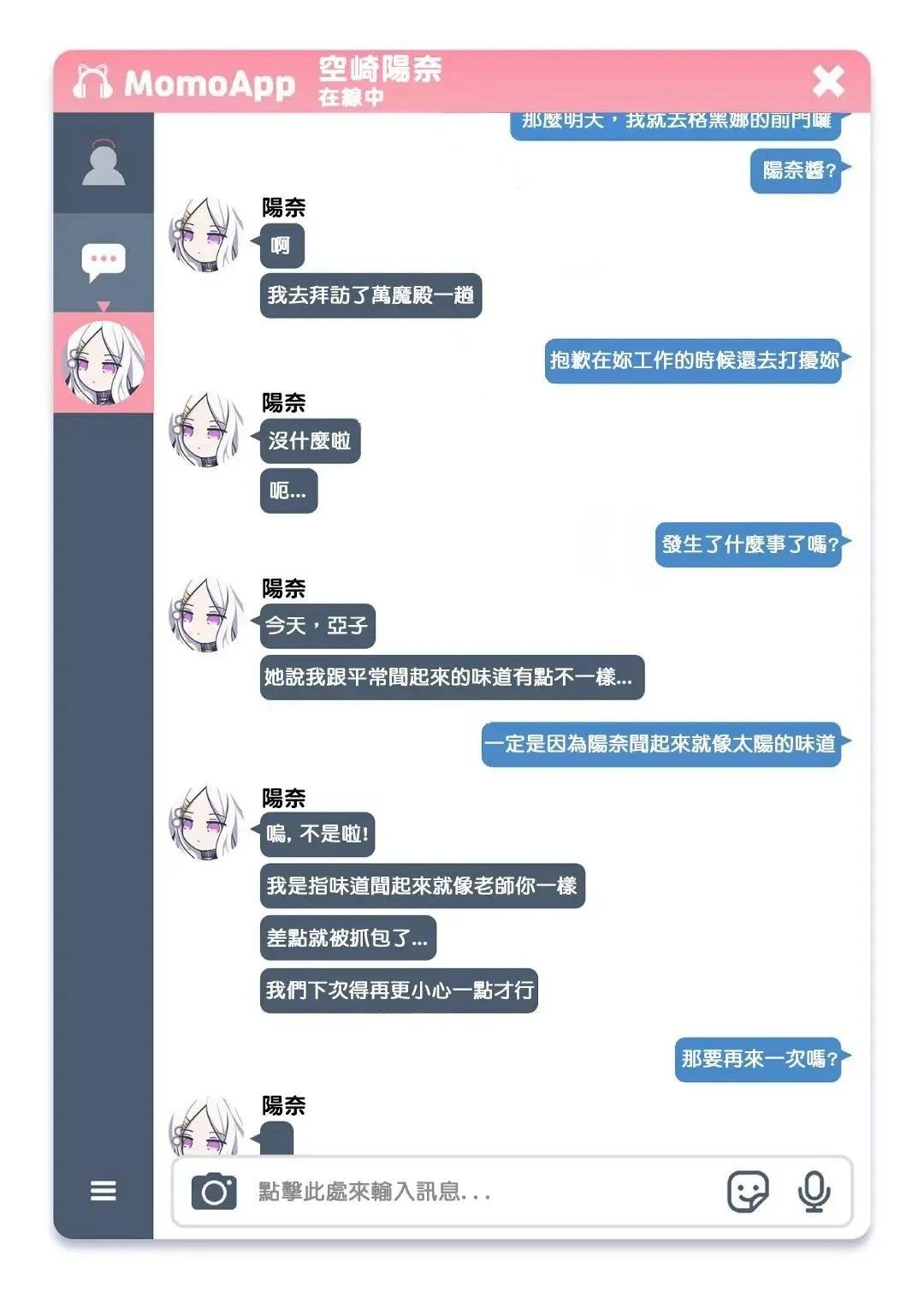 阳奈篇