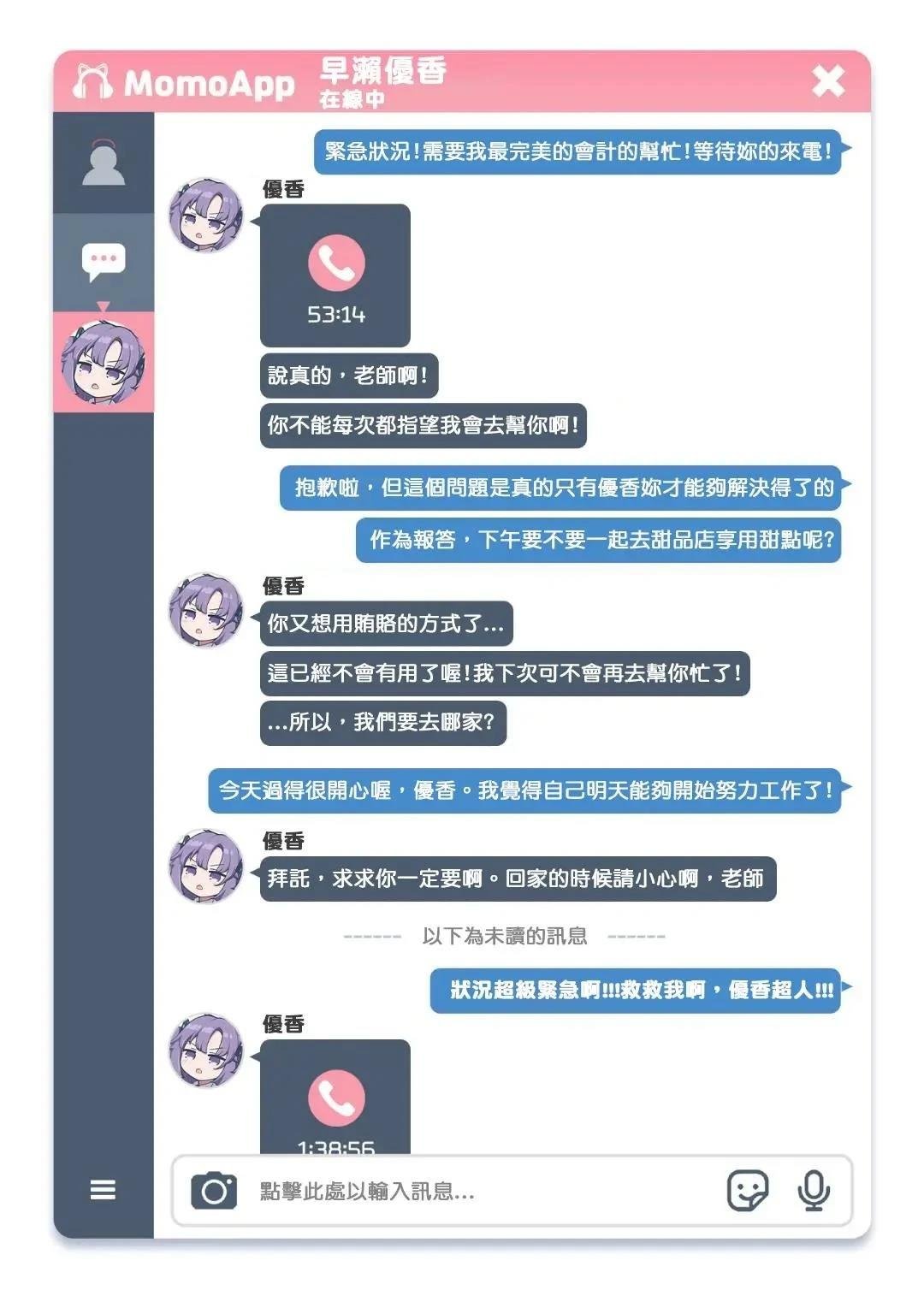 优香篇