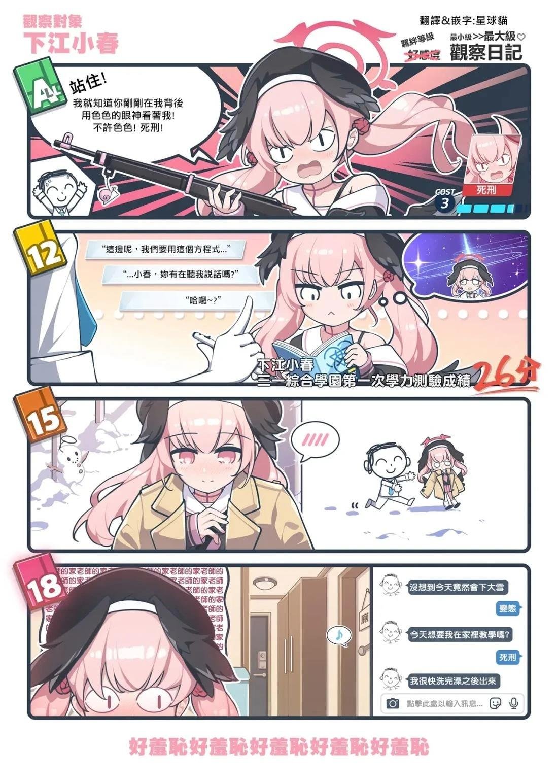 小春篇