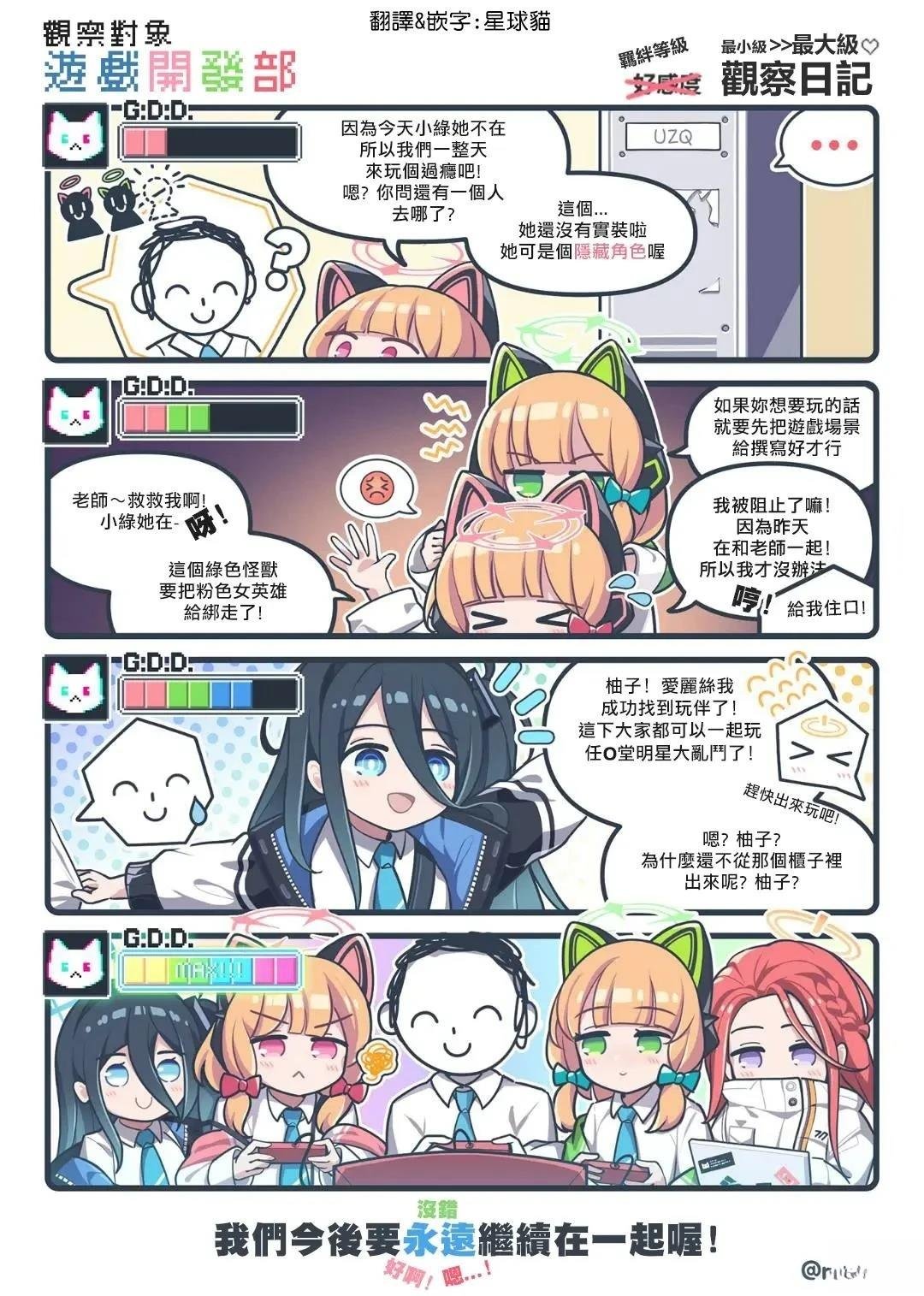 游戏开发部篇