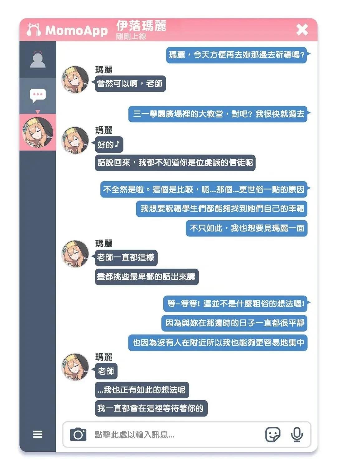 玛丽篇