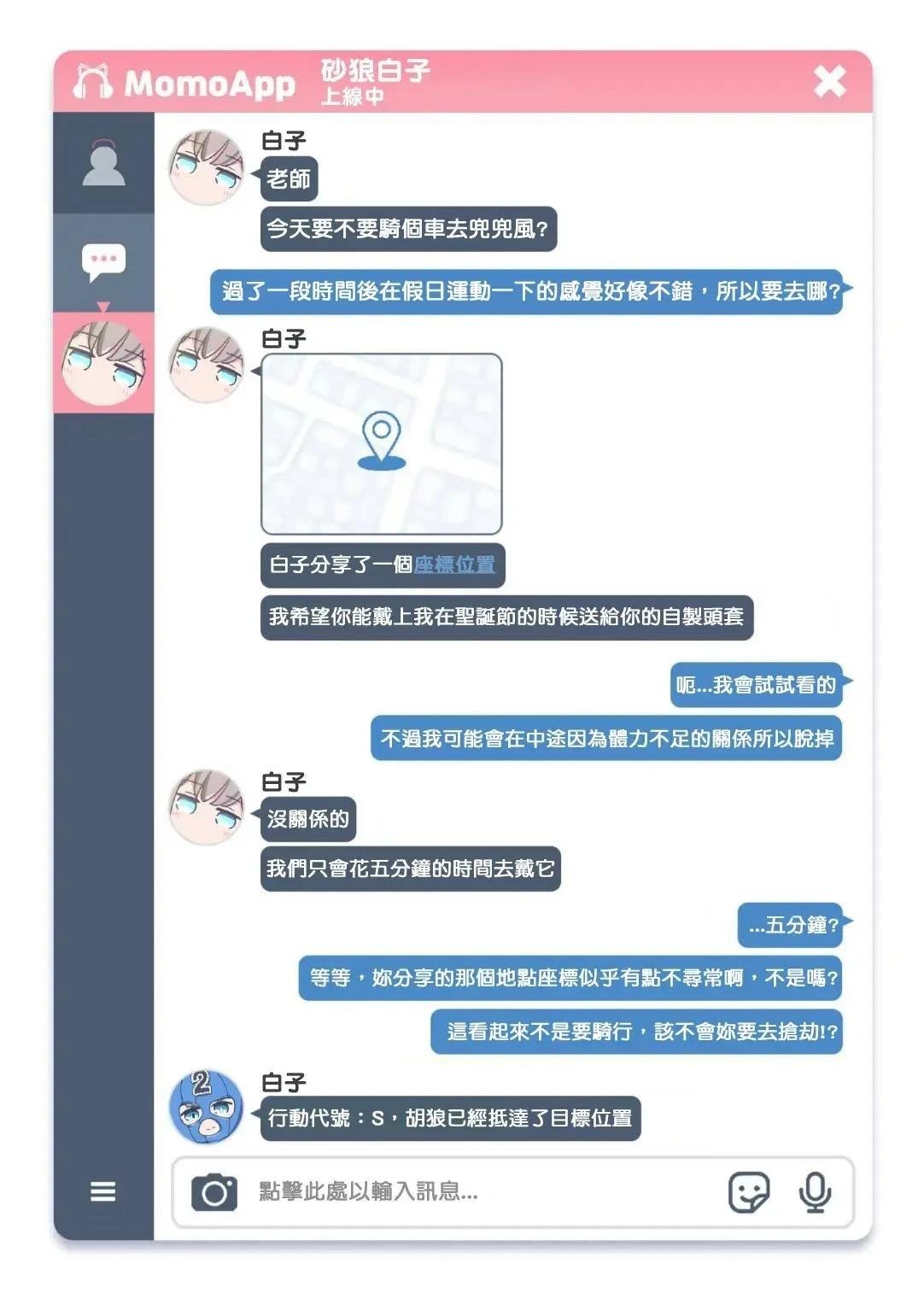 白子篇