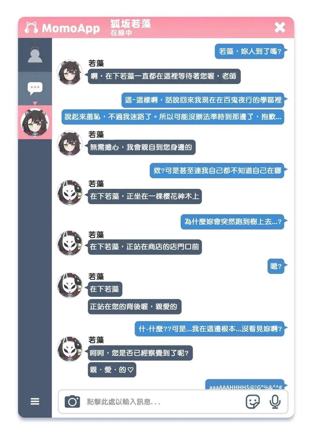 若藻篇