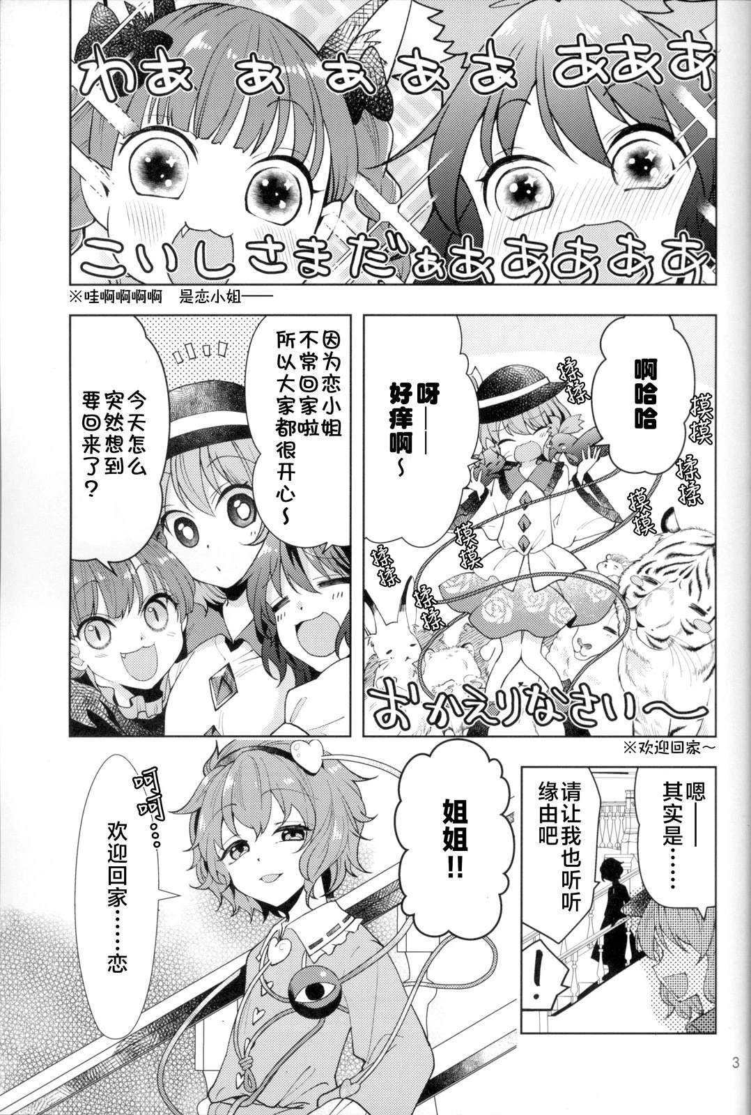 短篇