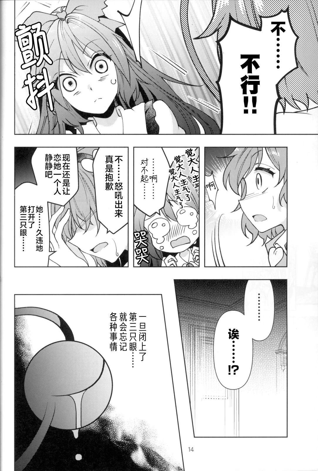 短篇