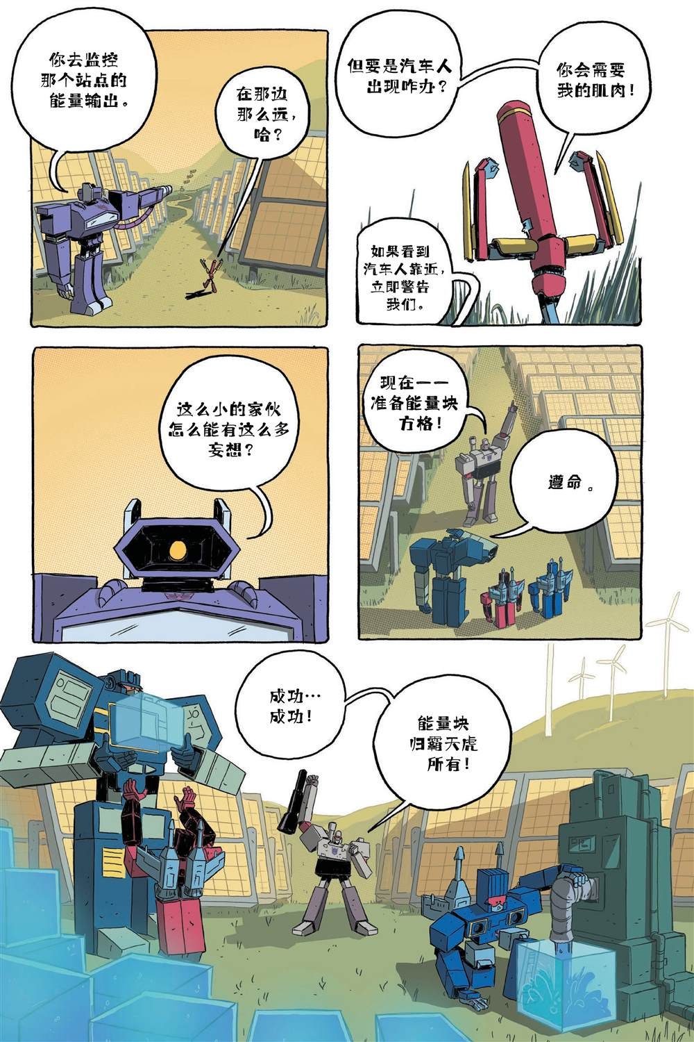第1话