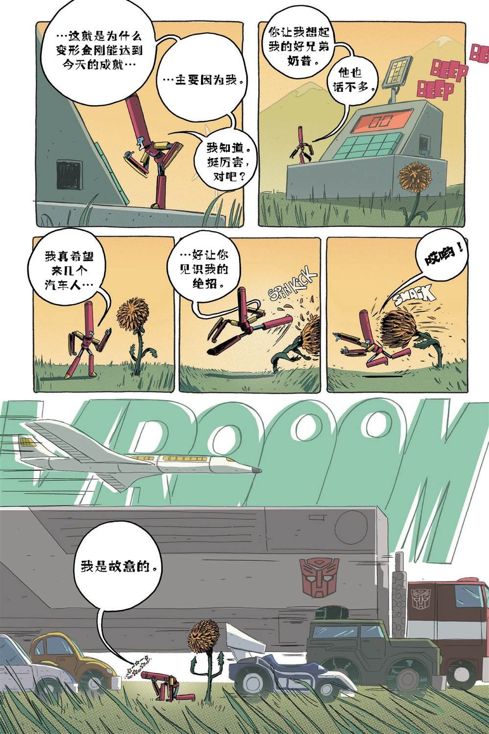 第1话