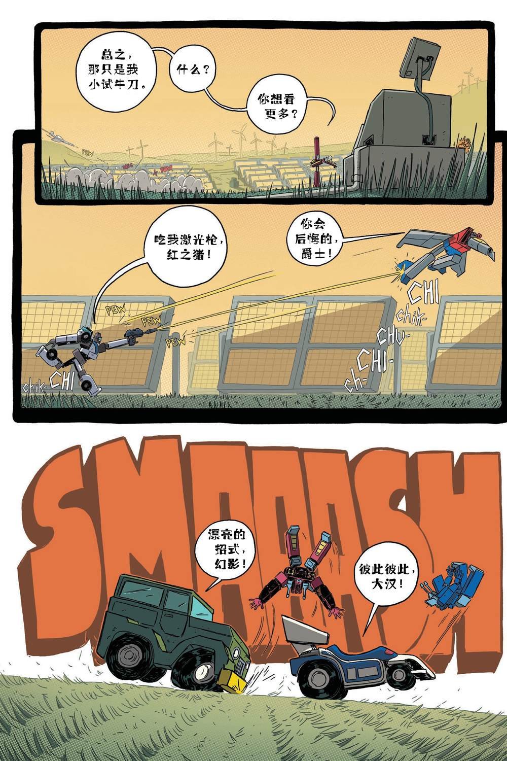 第1话
