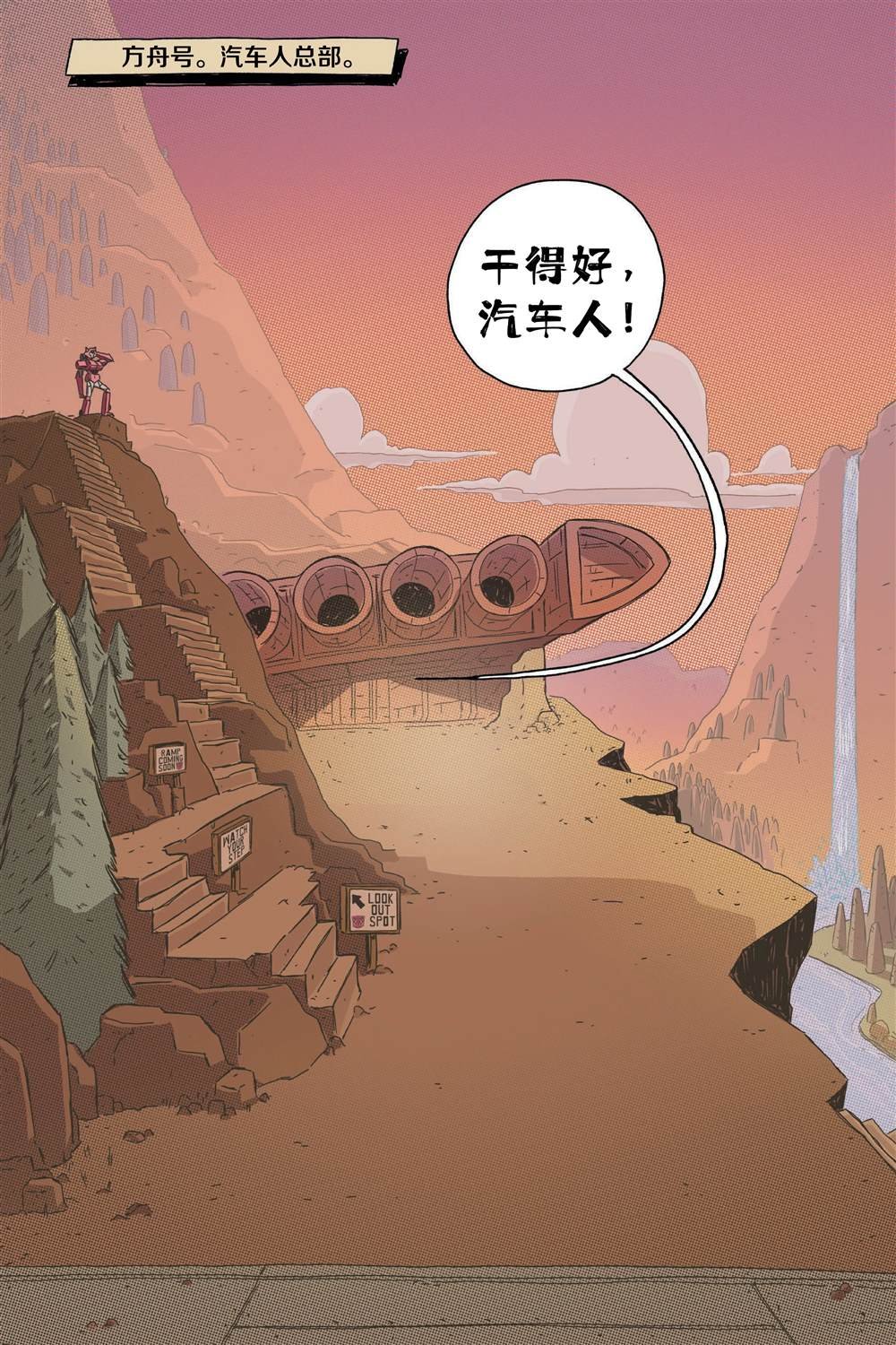 第1话