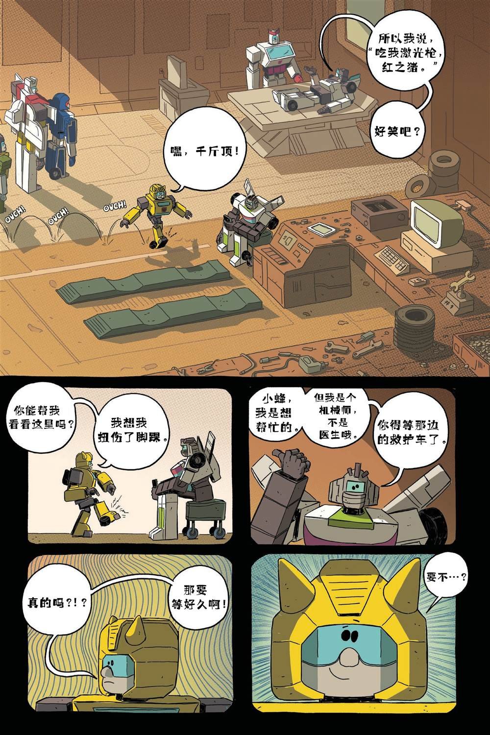 第1话