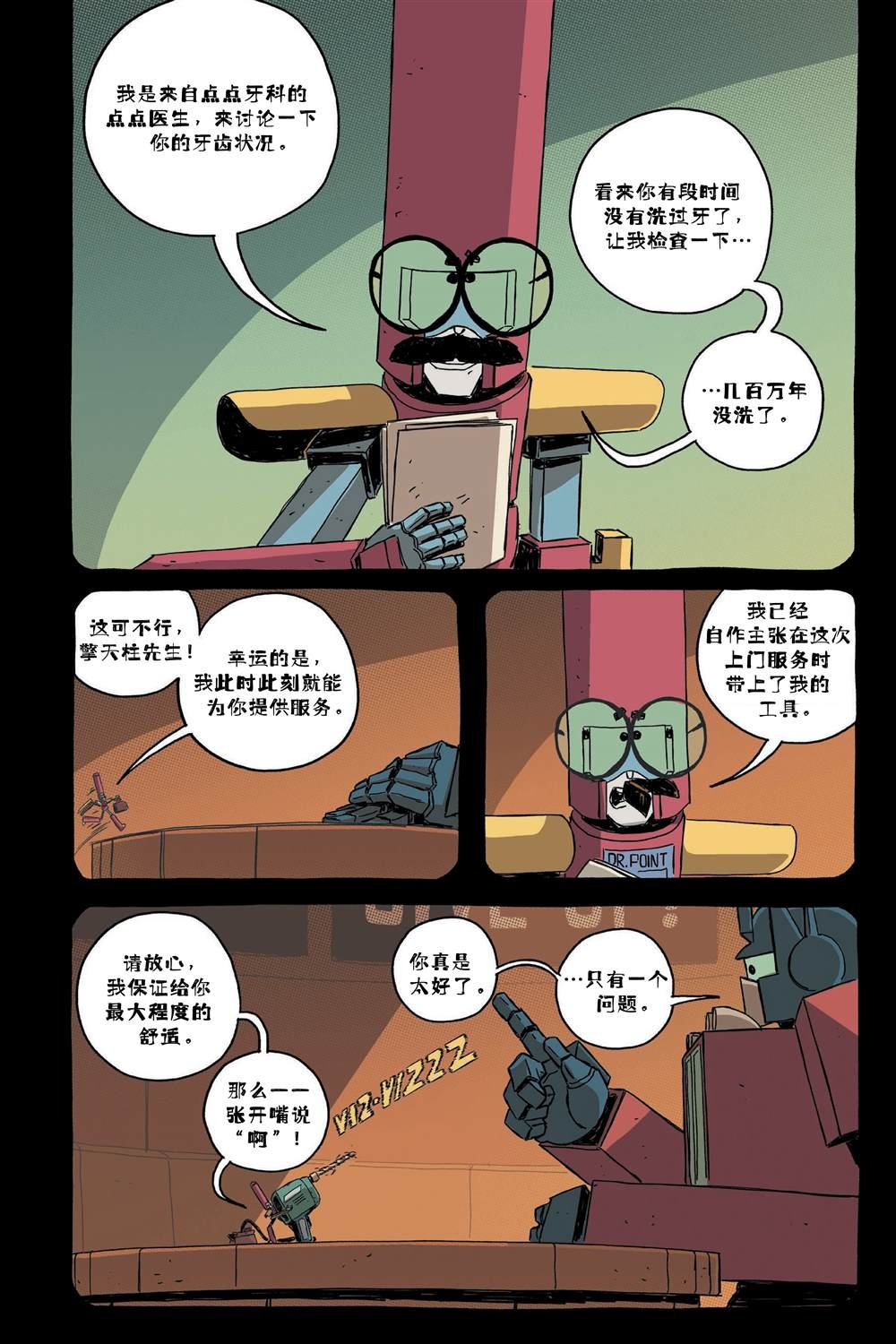 第1话