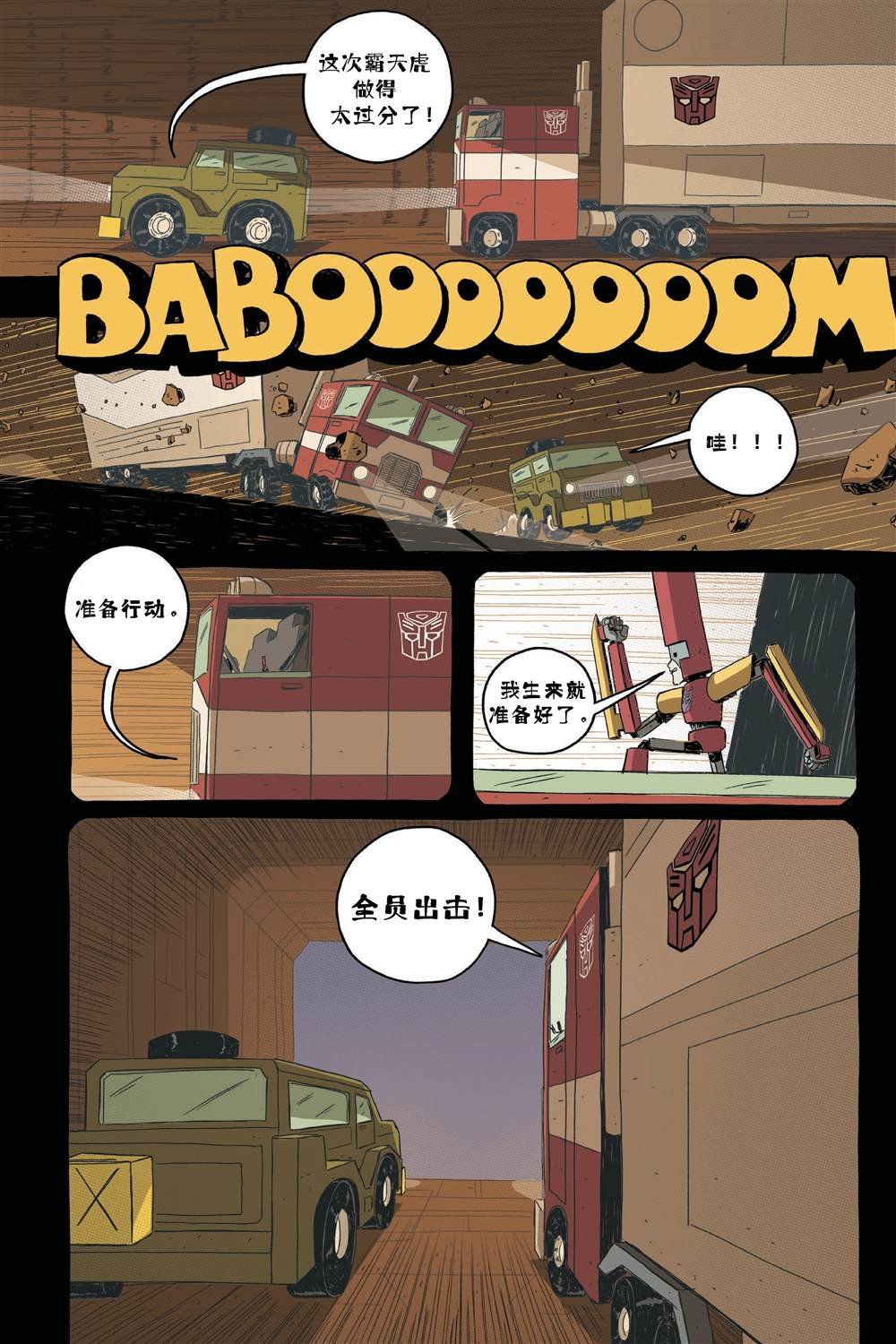 第1话