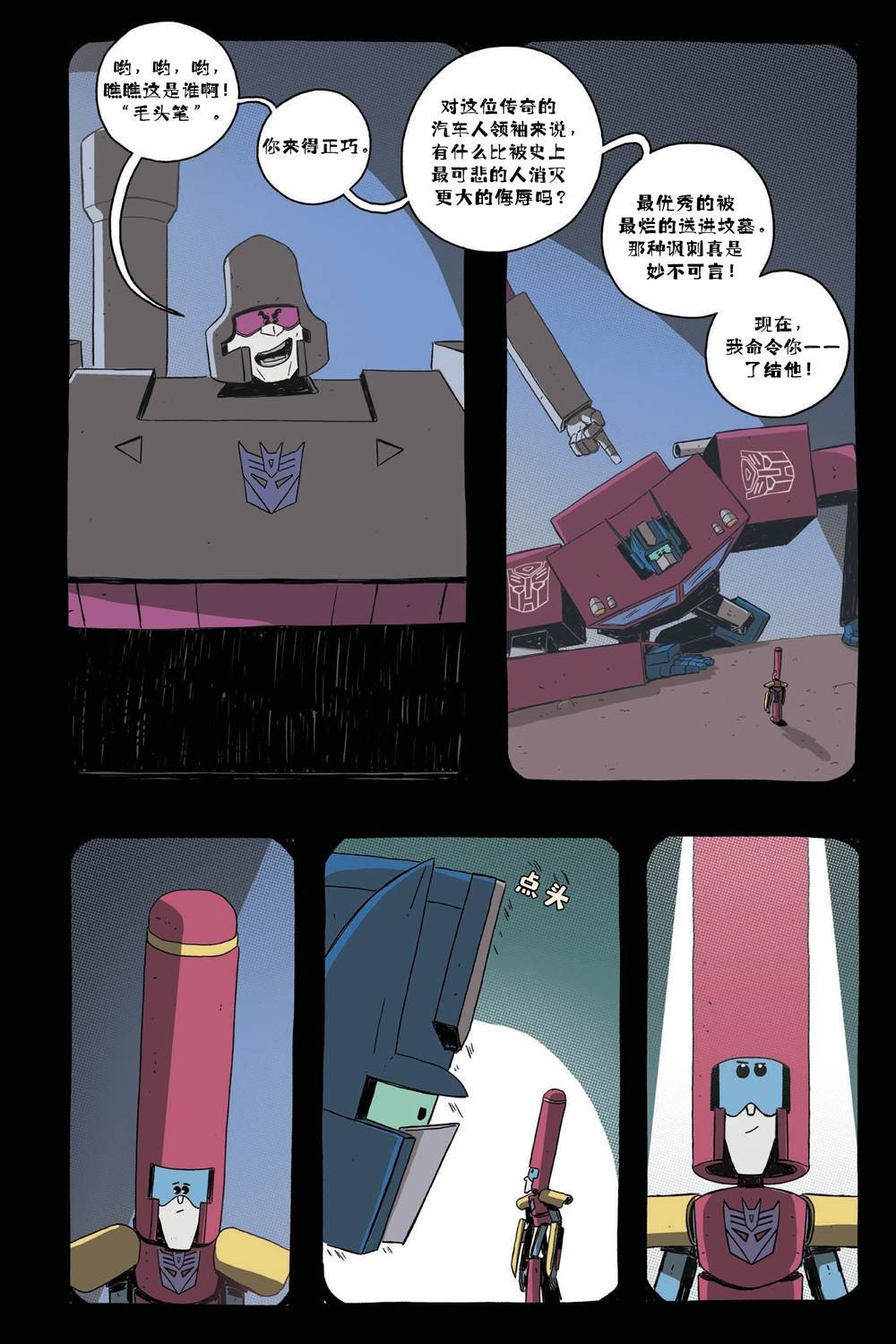 第1话