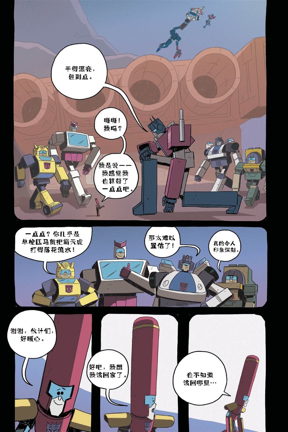 第1话