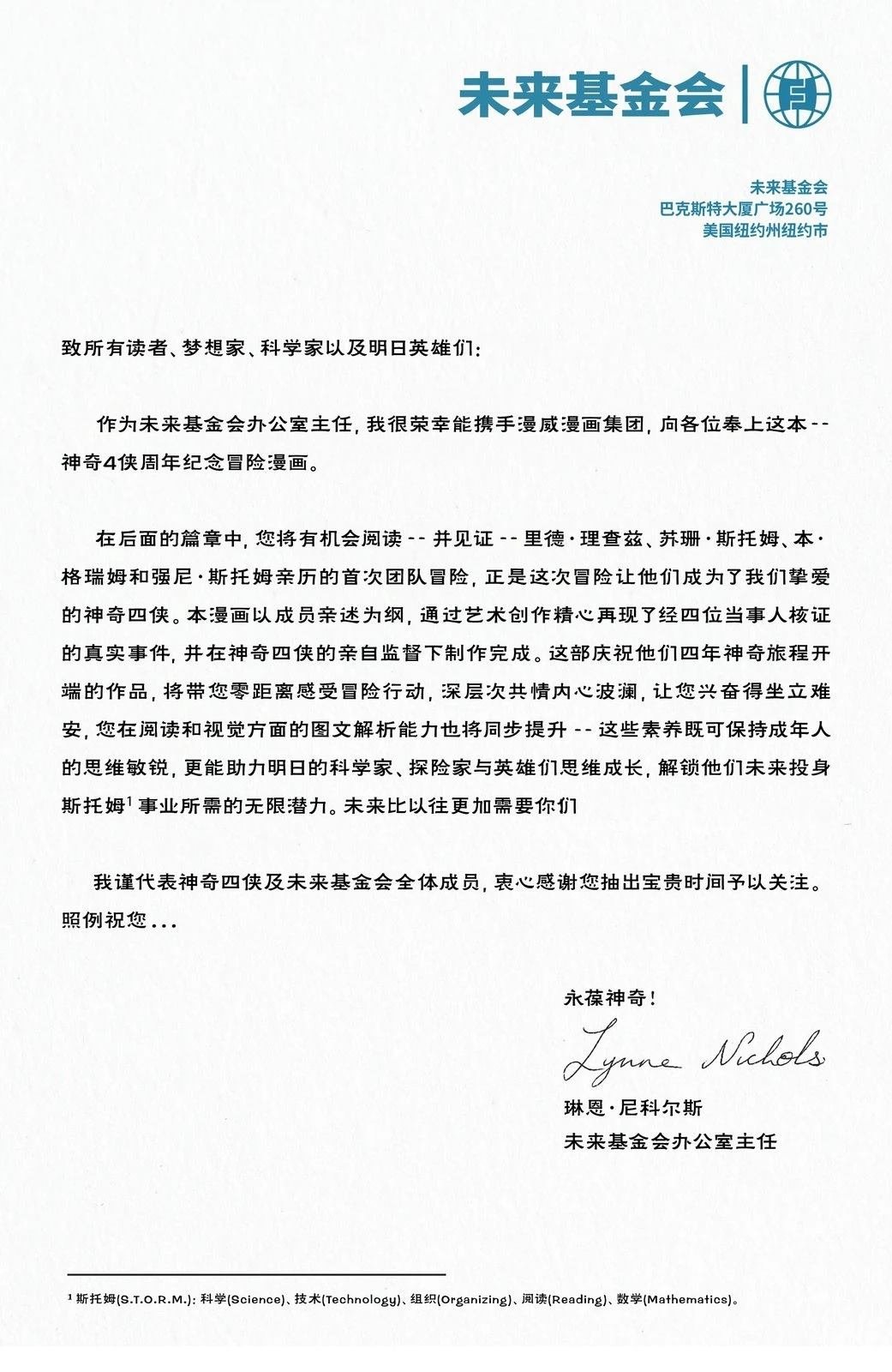 全一话
