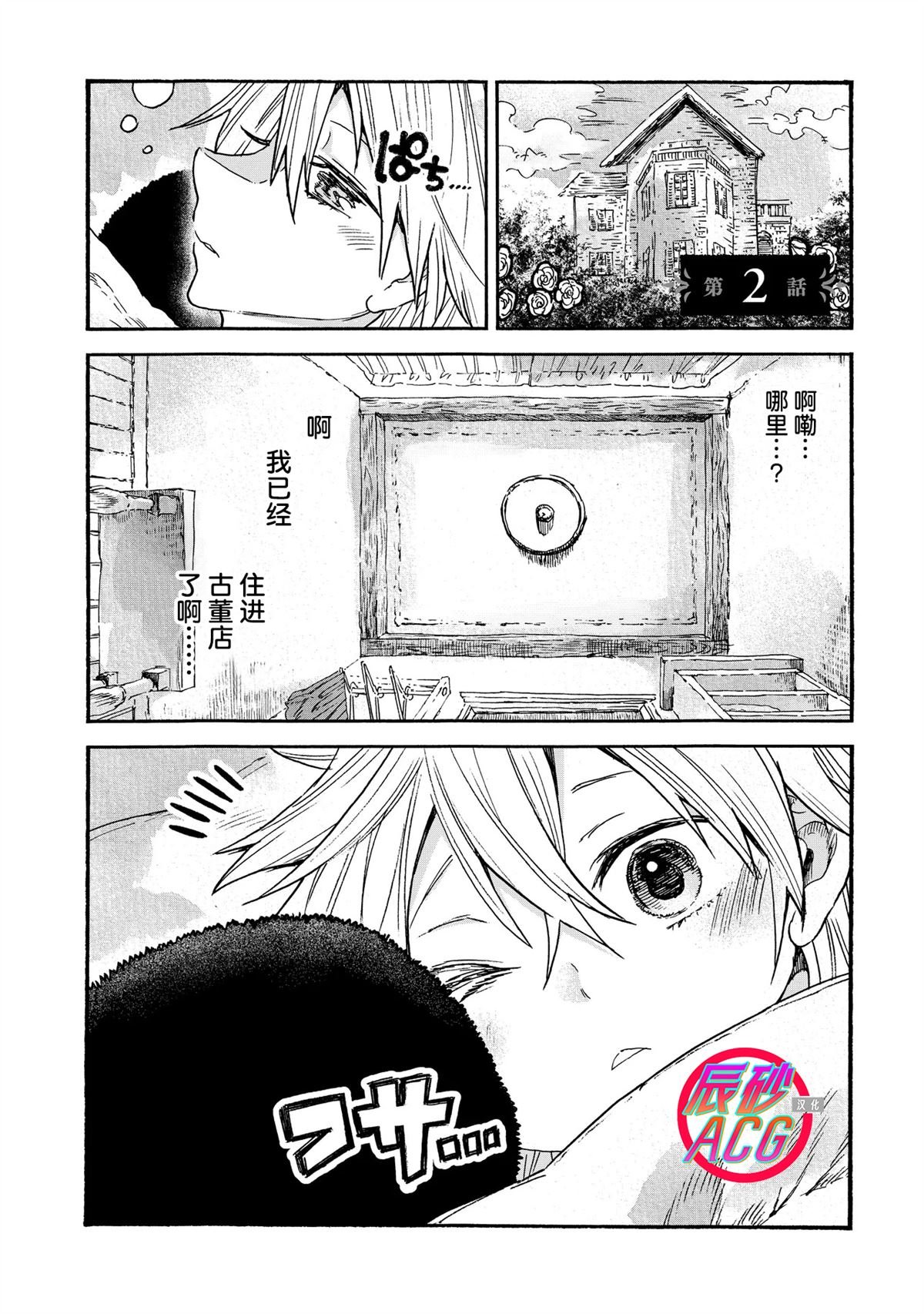 第2话
