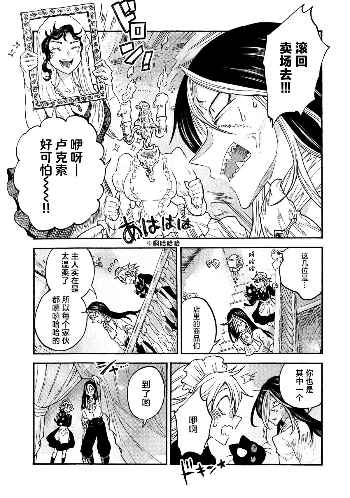 第2话