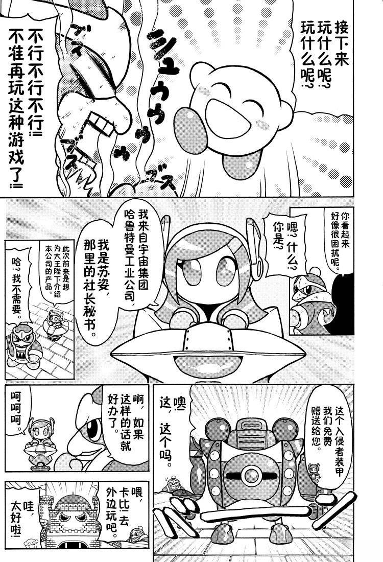 1卷01话