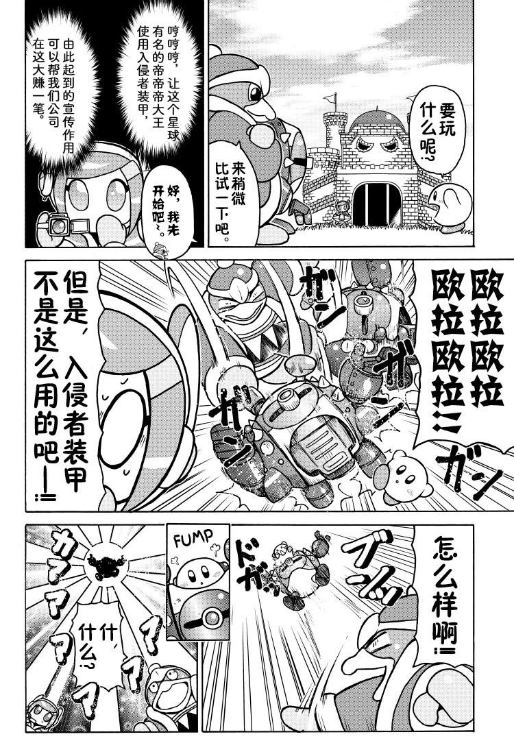 1卷01话