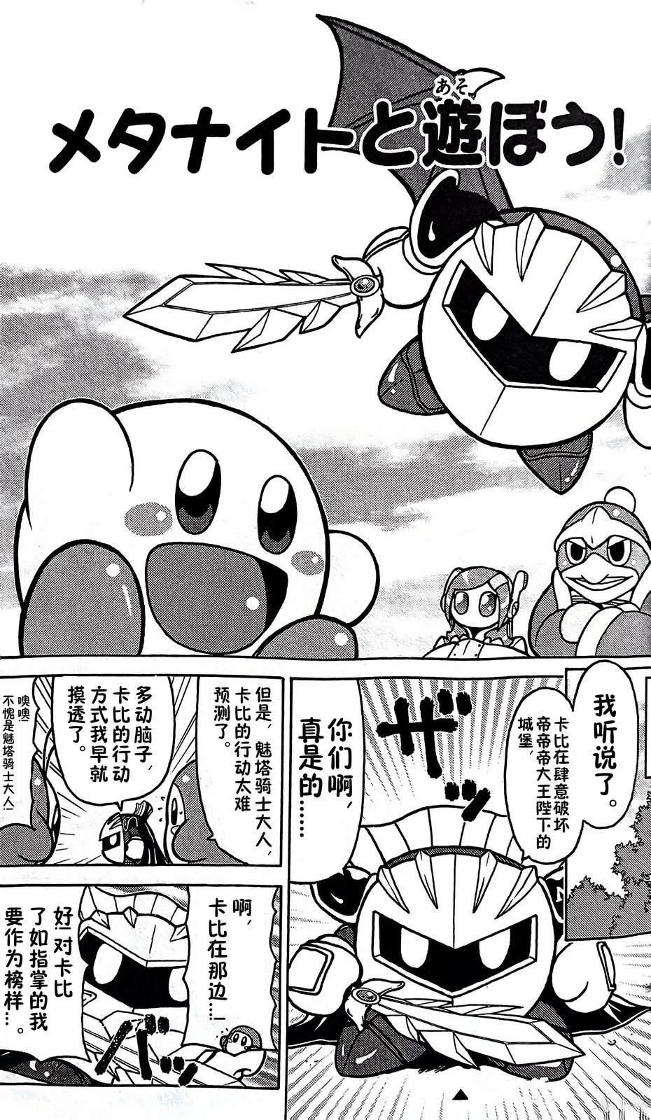 1卷02话
