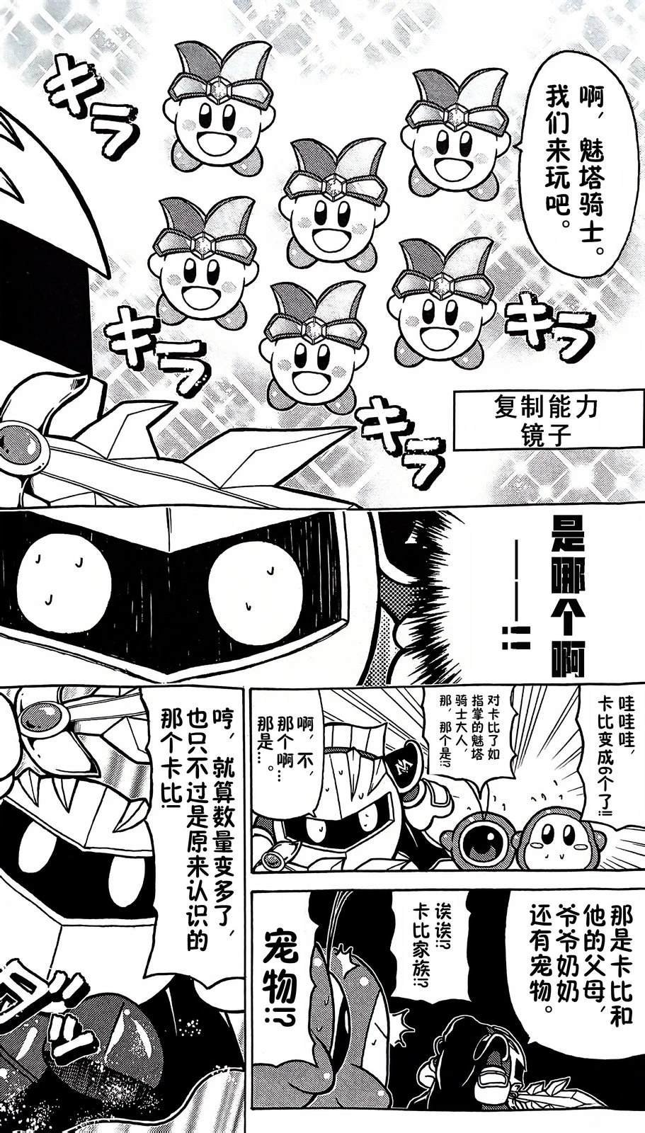 1卷02话