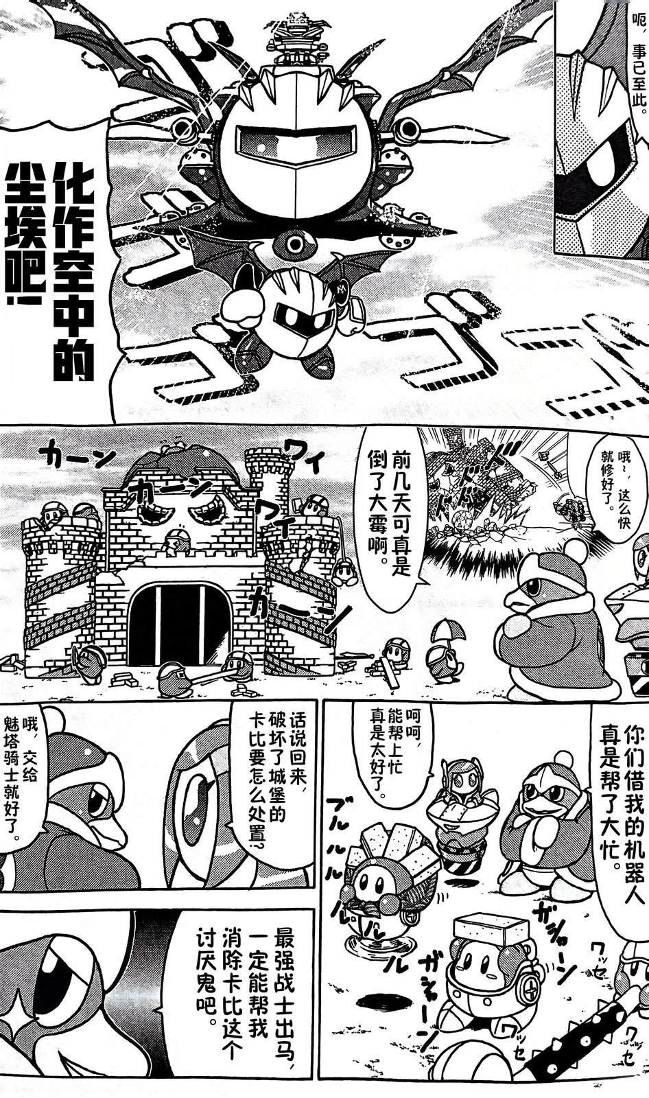 1卷02话