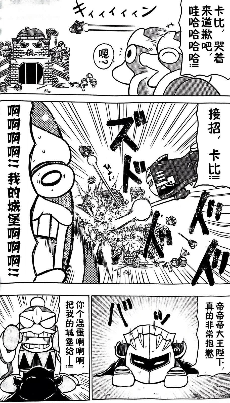 1卷02话
