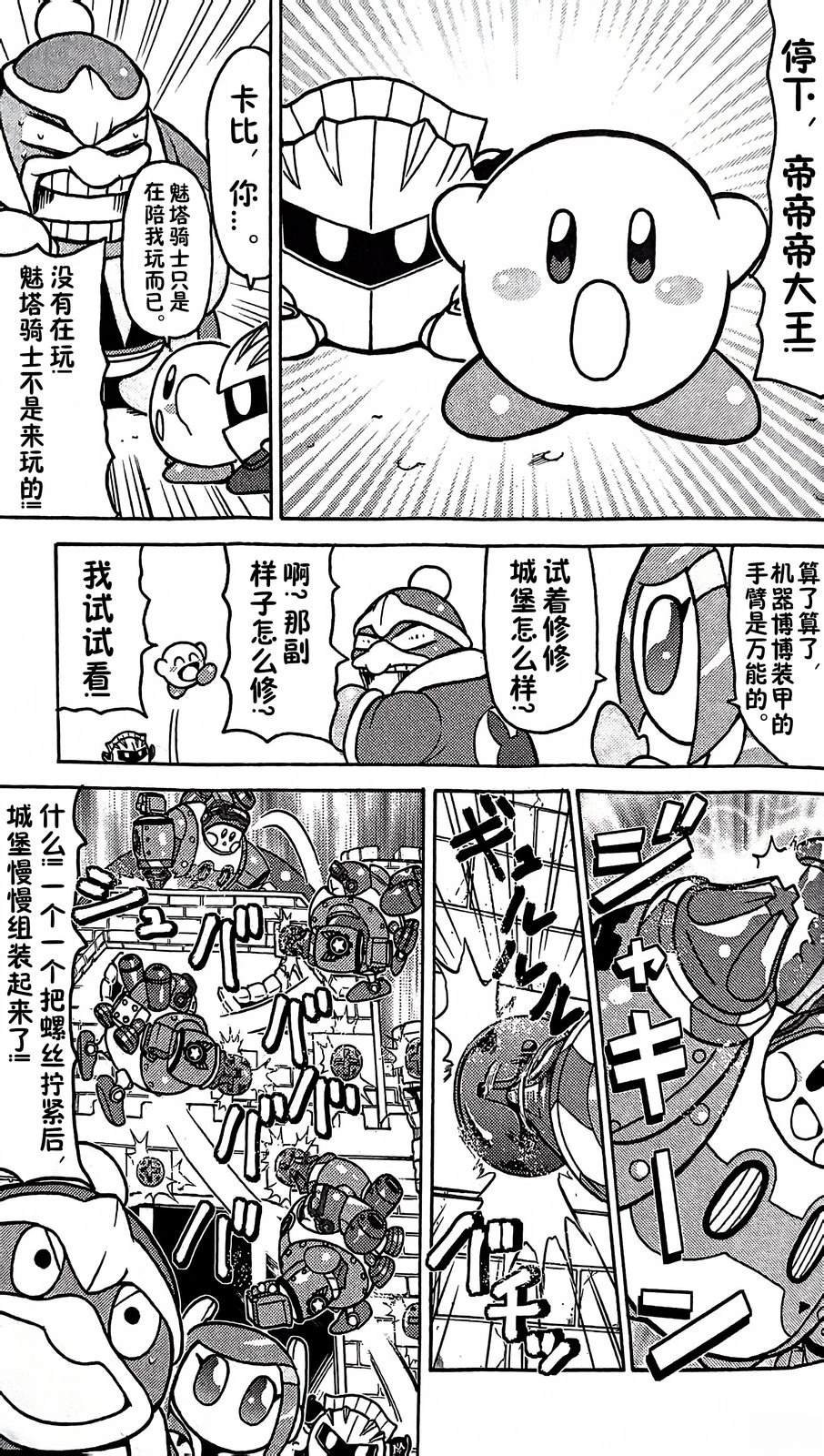 1卷02话