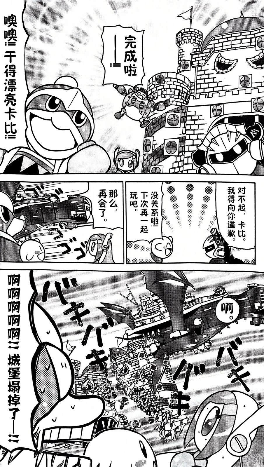 1卷02话