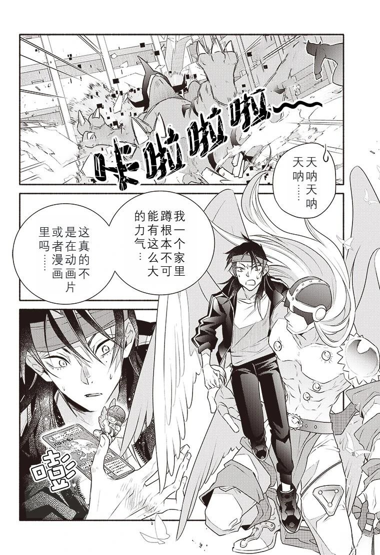 第2话
