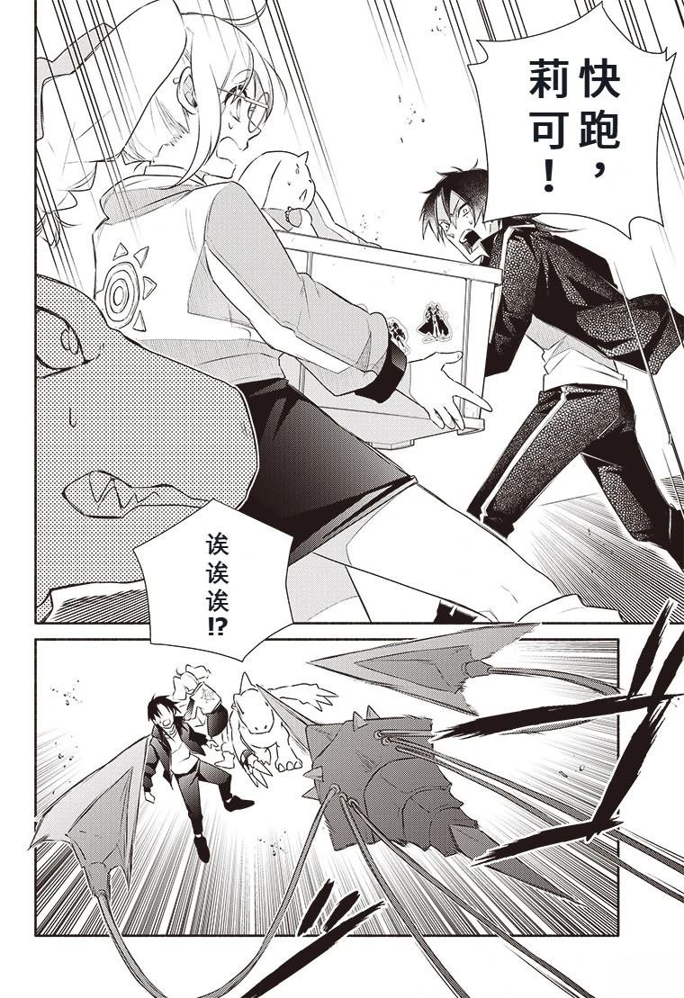 第3话