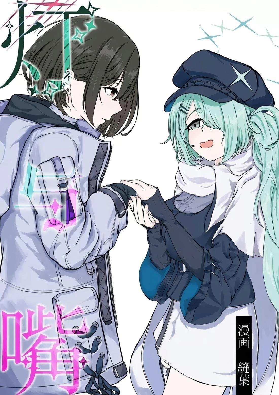 短篇