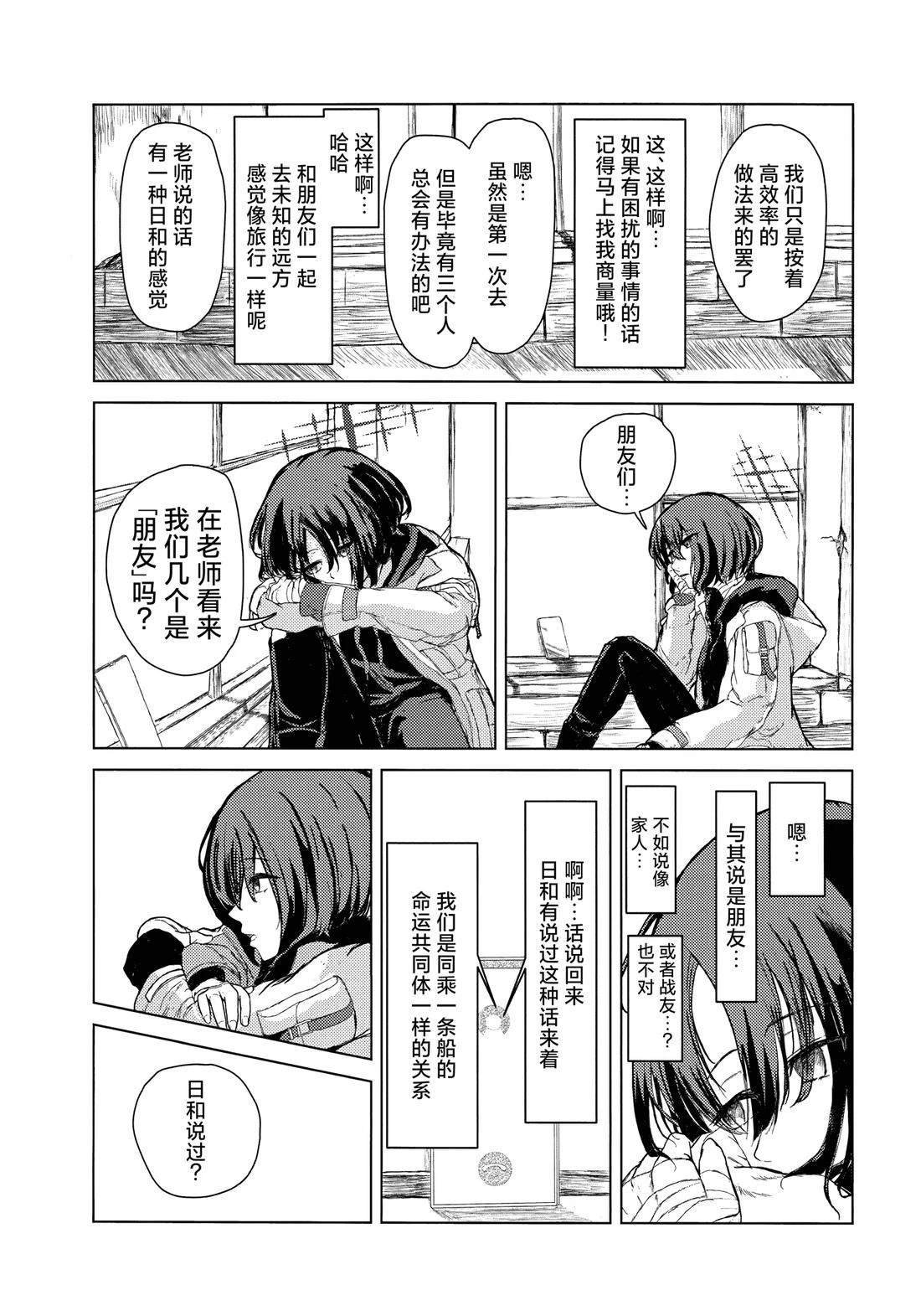 短篇