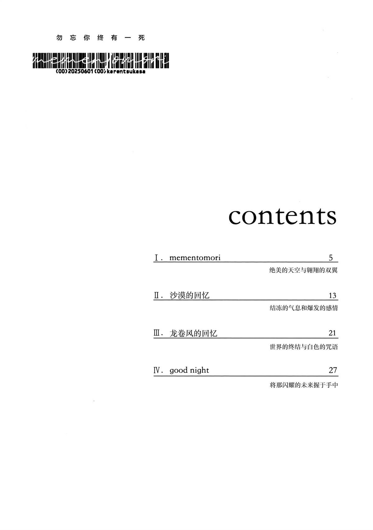 短篇