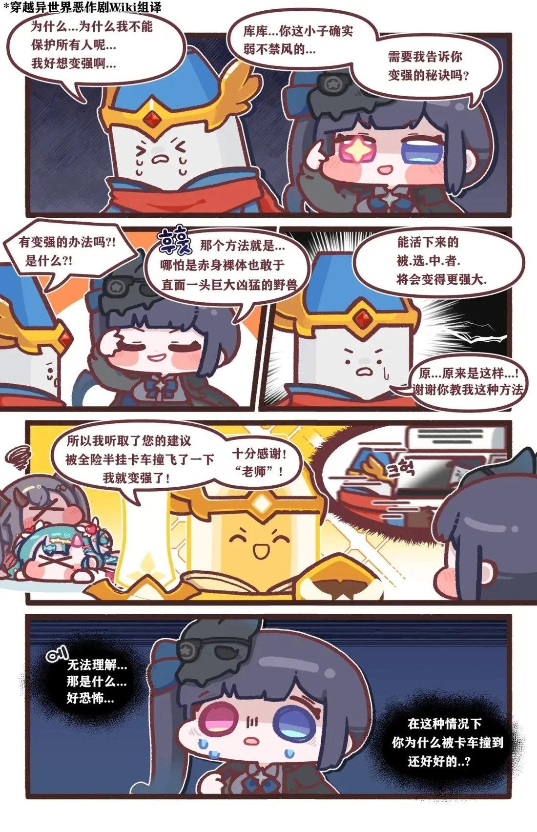 第11-20话