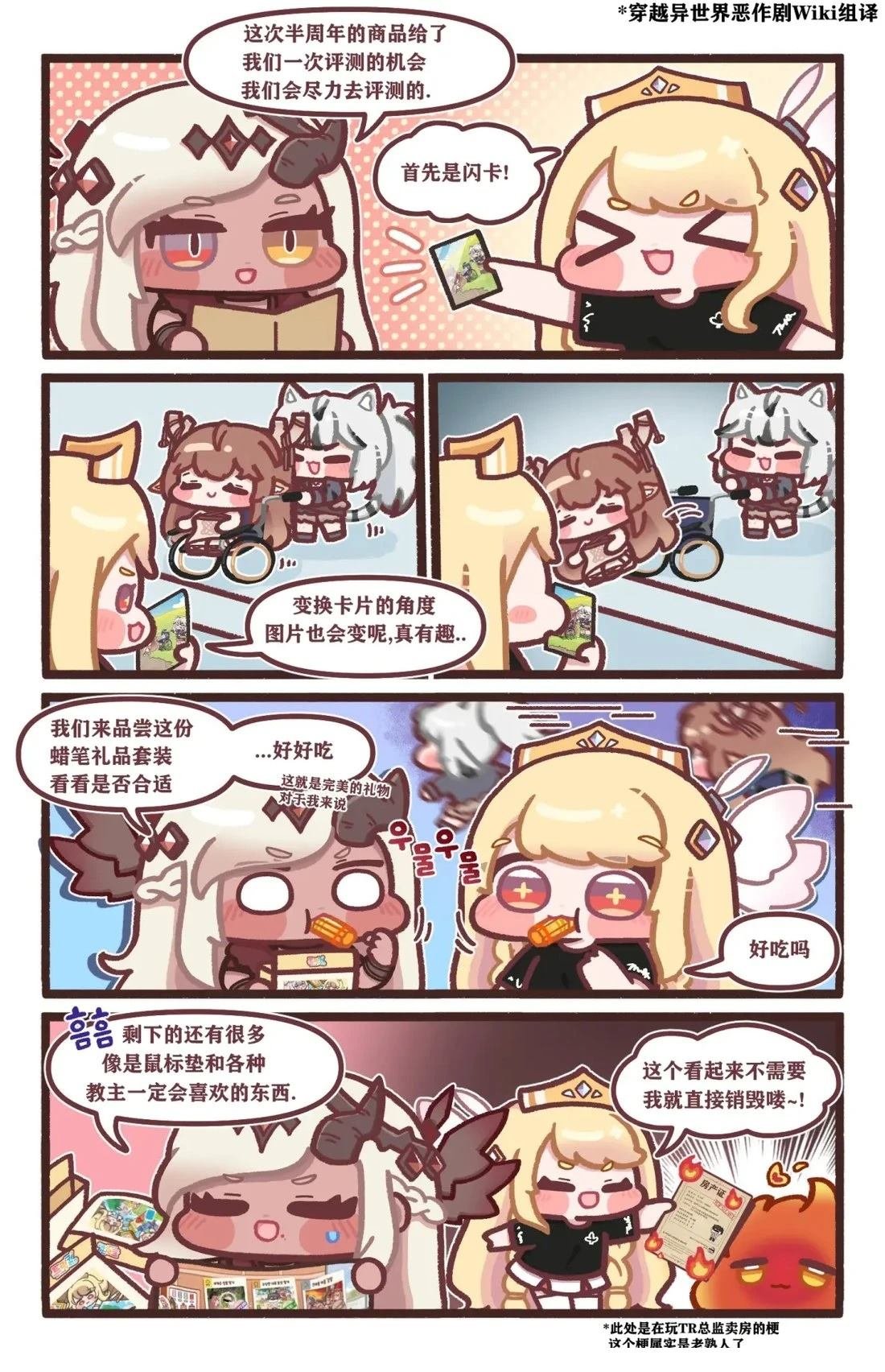 第11-20话