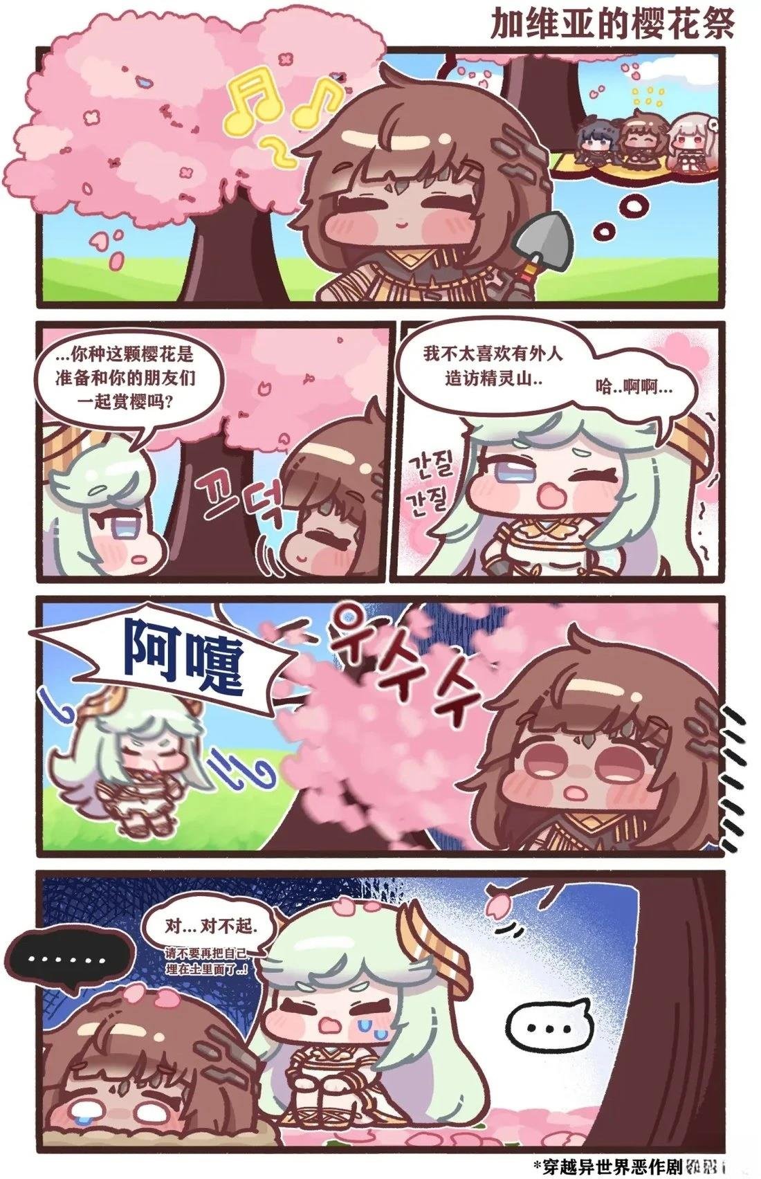 第11-20话