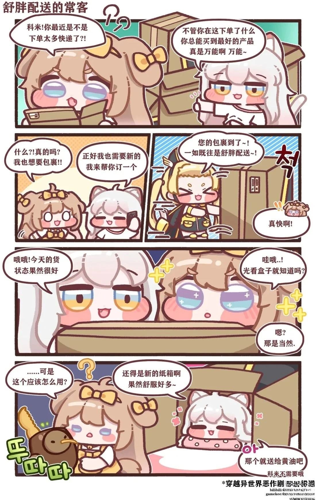 第11-20话