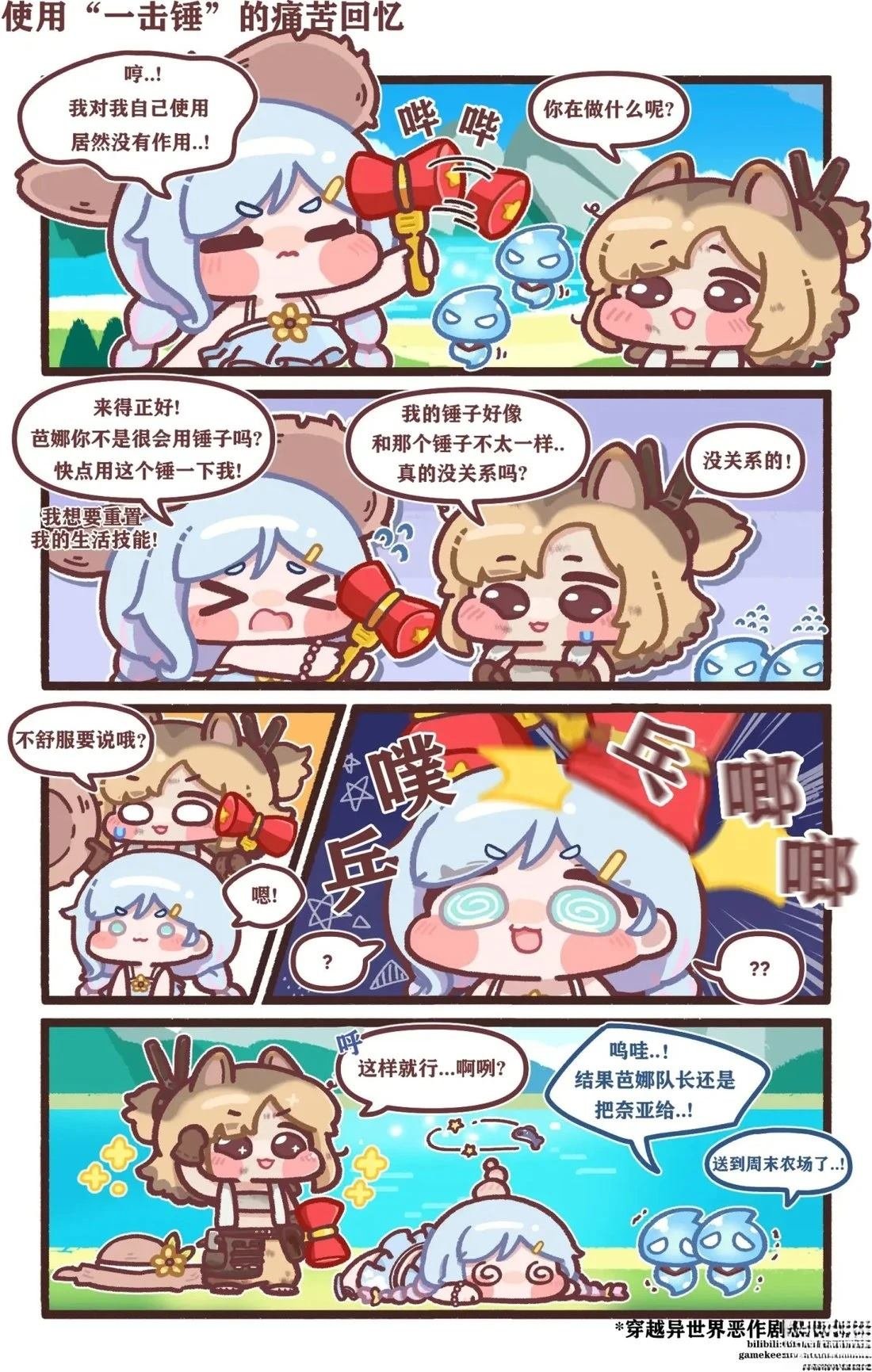 第21-30话