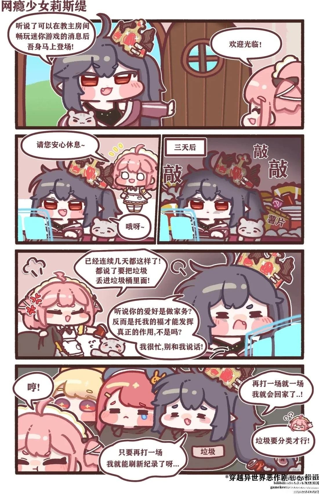 第21-30话