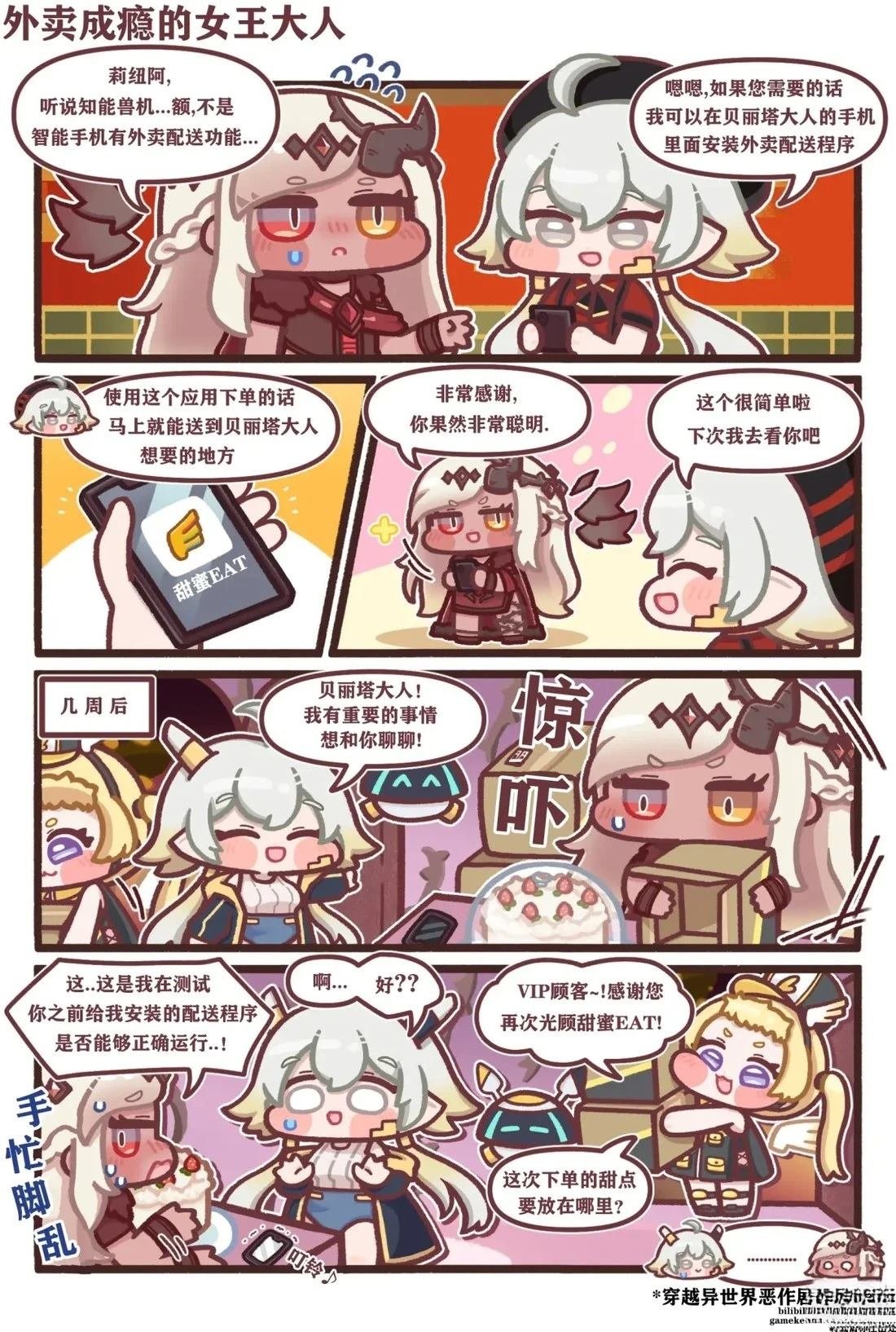第21-30话