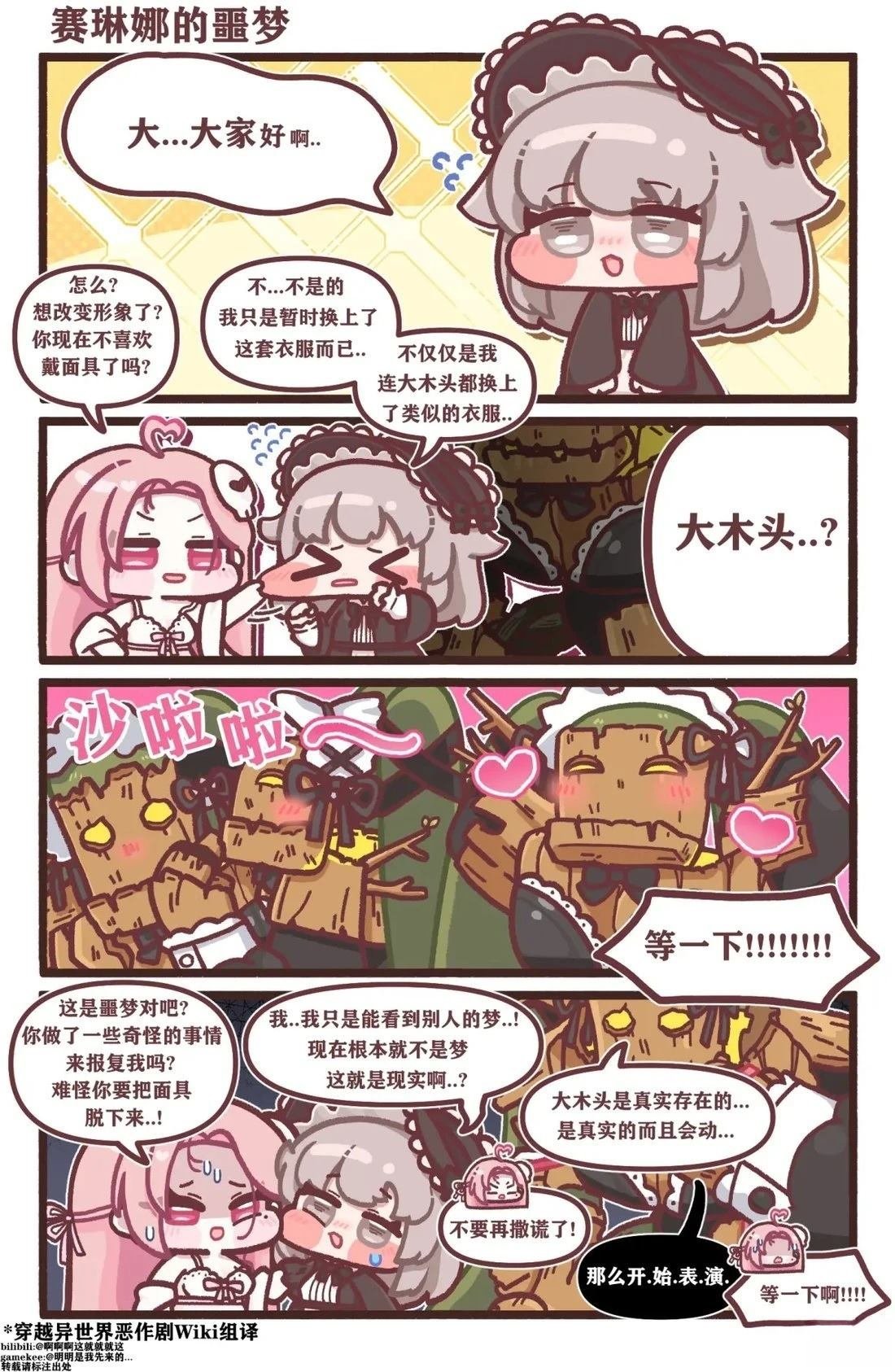 第31-40话
