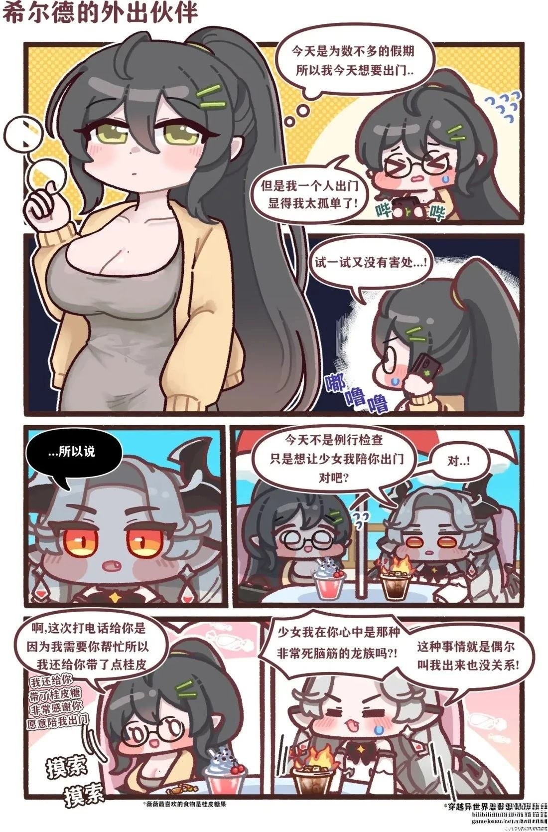 第31-40话