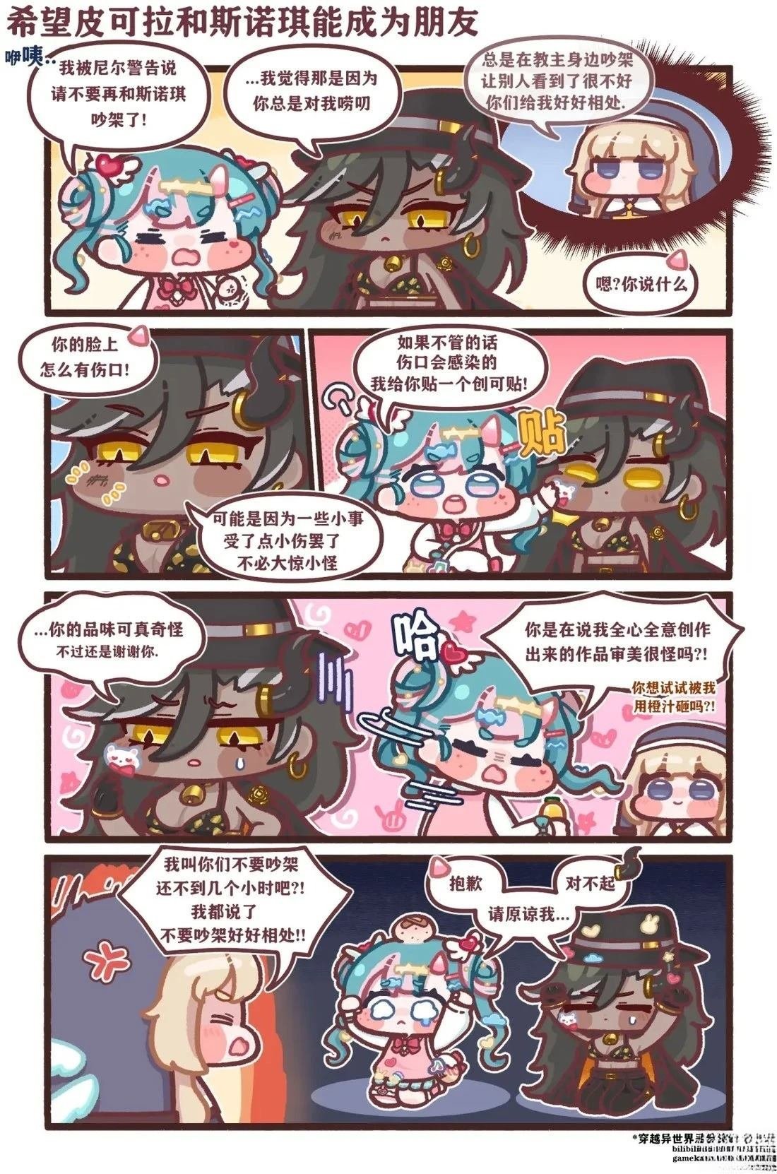 第31-40话