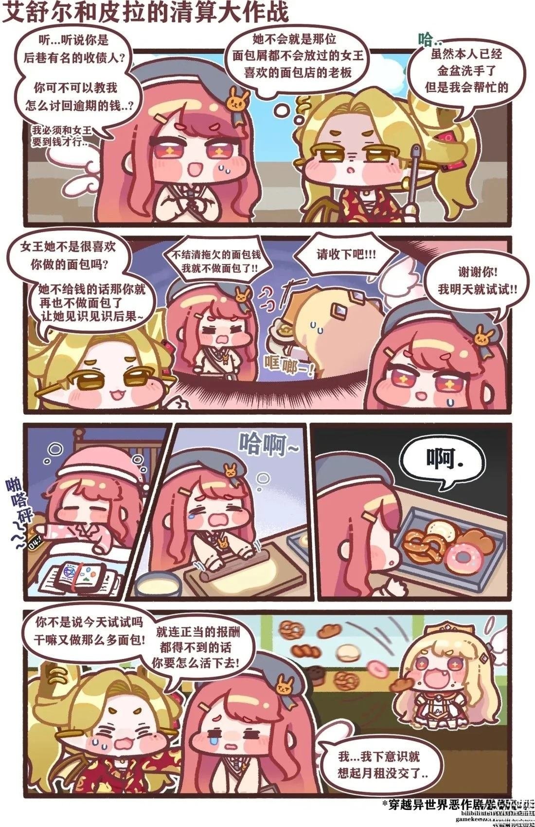 第31-40话