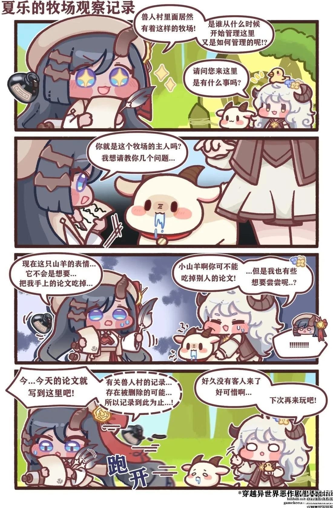第41-50话