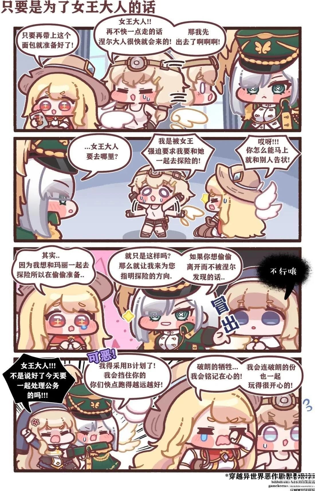 第41-50话