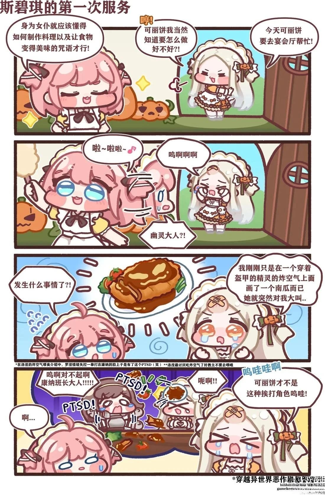 第51-60话