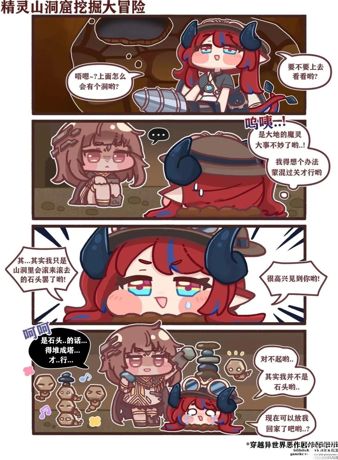 第61-70话