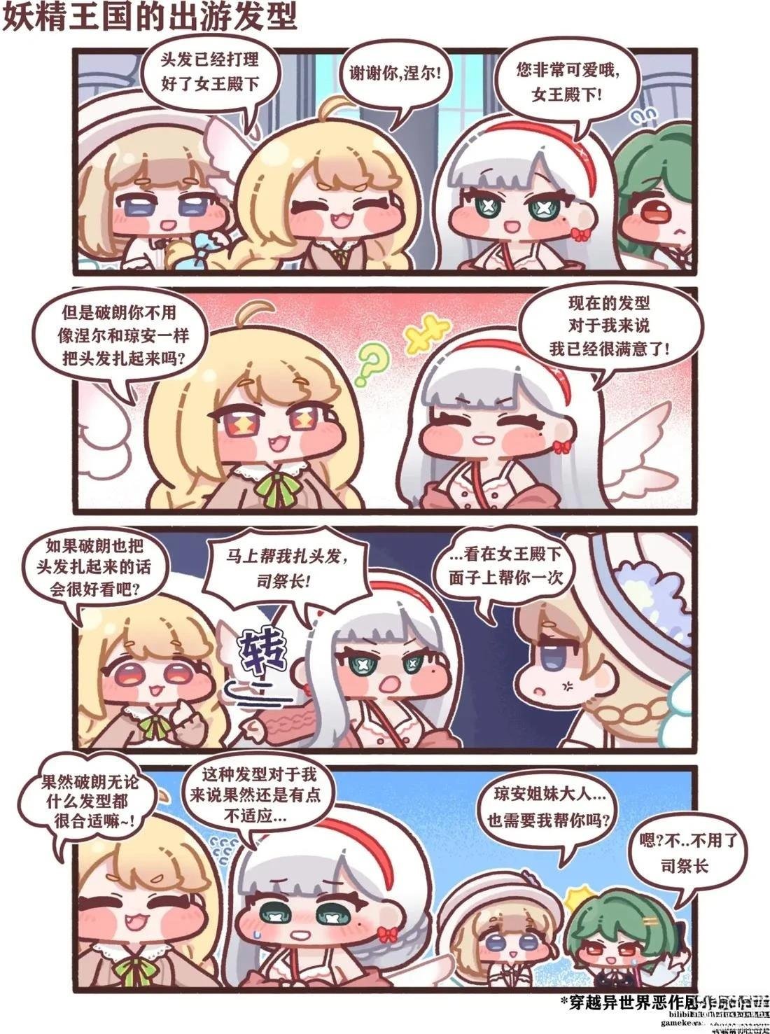 第61-70话